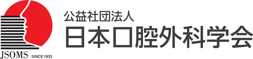 口腔外科認定医による治療